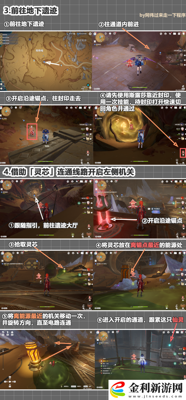 原神如是靈光悉示現(xiàn)任務攻略