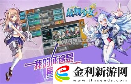 戰(zhàn)艦少女戰(zhàn)艦排名一覽