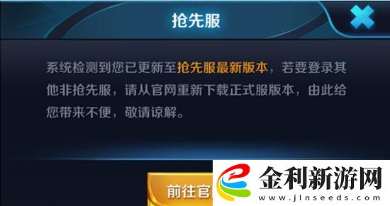 王者榮耀搶先服怎么加正式服好友