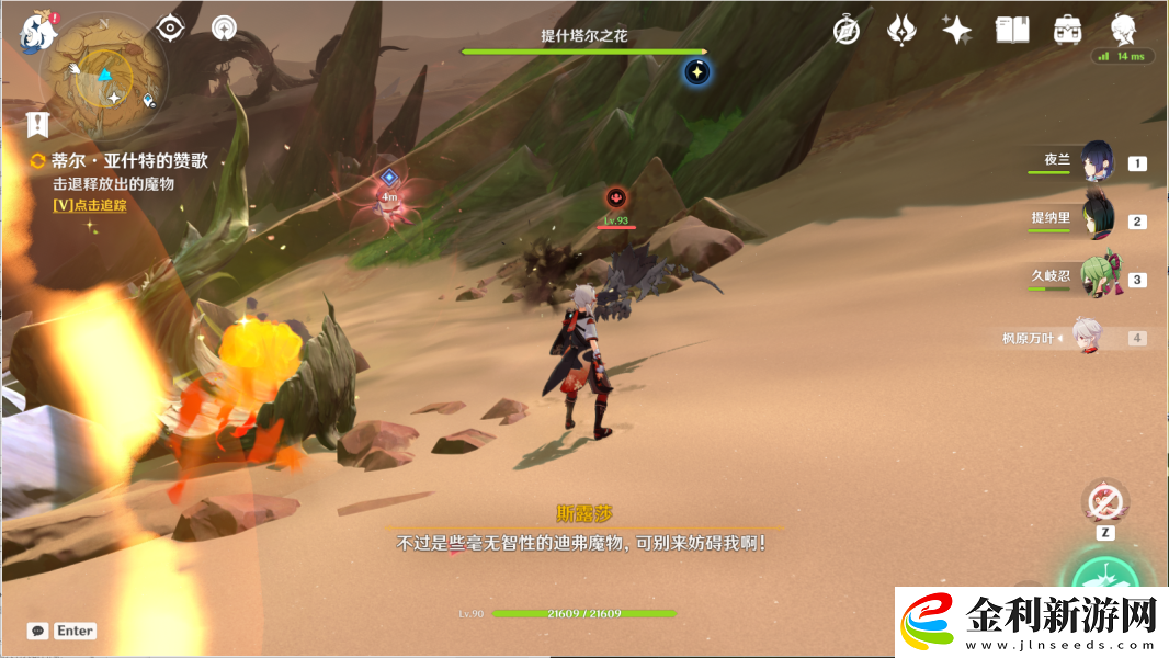 原神蒂爾亞什特的贊歌任務(wù)攻略