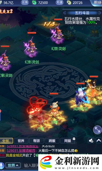 夢幻西游網(wǎng)頁版五行斗法3月攻略