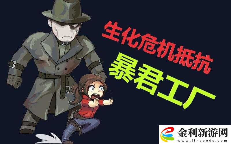 生化危機(jī)抵抗計(jì)劃中Resistance幸存者有哪些人物與技能