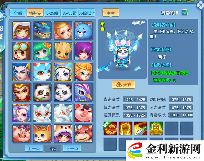 會演京劇的小兔你見過嗎