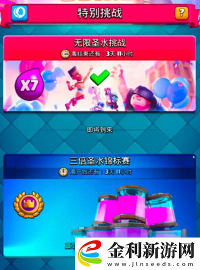 皇室戰(zhàn)爭無限圣水卡組搭配攻略