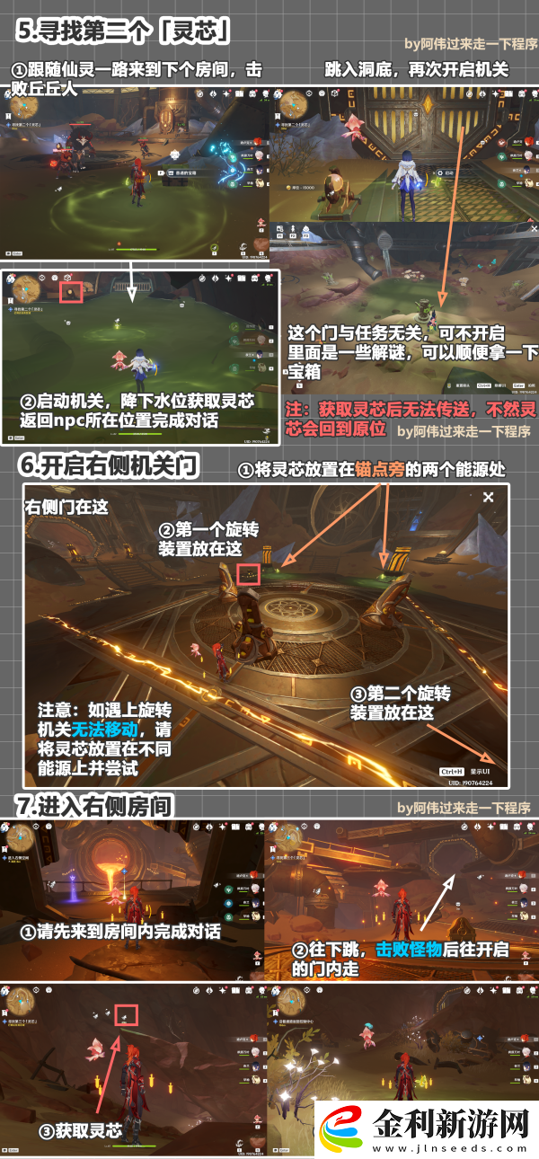 原神如是靈光悉示現(xiàn)任務攻略
