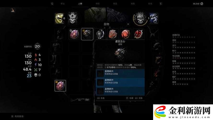 遺跡2虛空之心在哪獲得