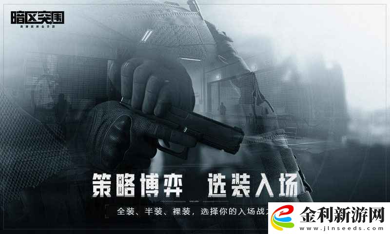 暗區(qū)突圍9月15日更新介紹