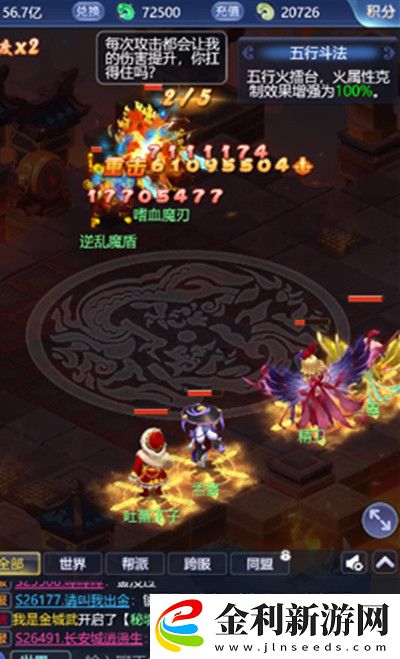 夢幻西游網(wǎng)頁版五行斗法3月攻略