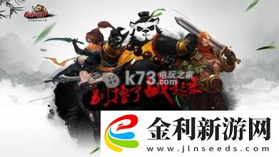 太極熊貓光輝勇士技能詳細(xì)解析