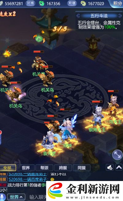 夢幻西游網(wǎng)頁版五行斗法3月攻略