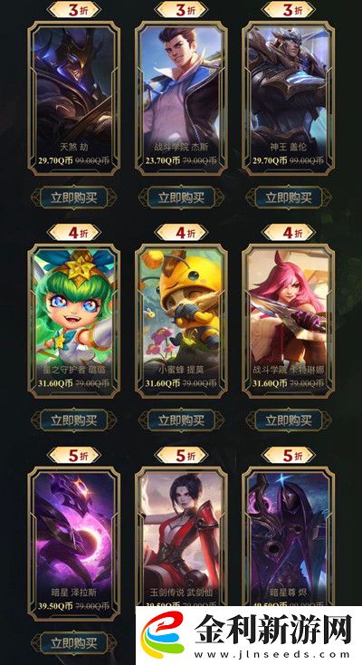 英雄聯(lián)盟你的商店鏈接地址分享