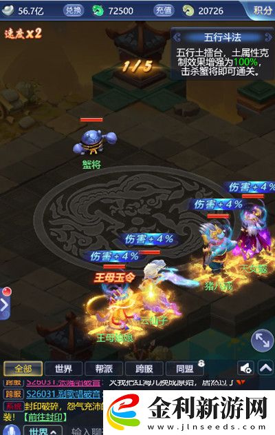 夢幻西游網(wǎng)頁版五行斗法3月攻略