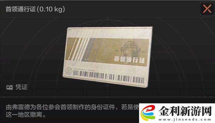 暗區(qū)突圍北山會議怎么撤離