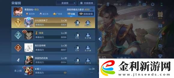 王者榮耀搶先服怎么加正式服好友