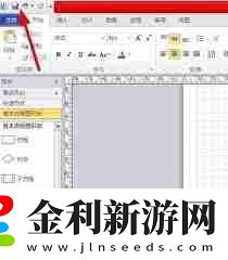 MicrosoftVisio怎么繪制數(shù)據(jù)庫圖