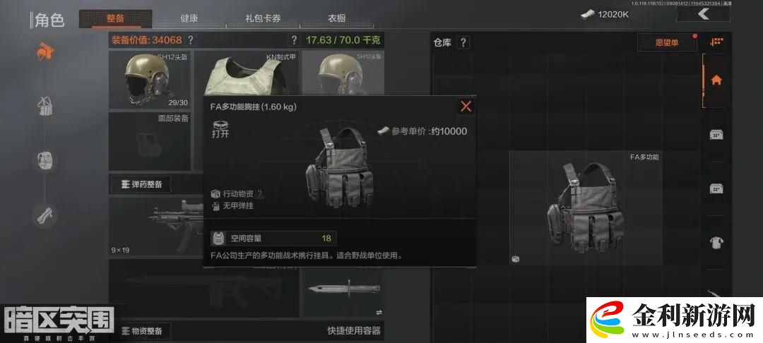 暗區(qū)突圍套娃用什么背包