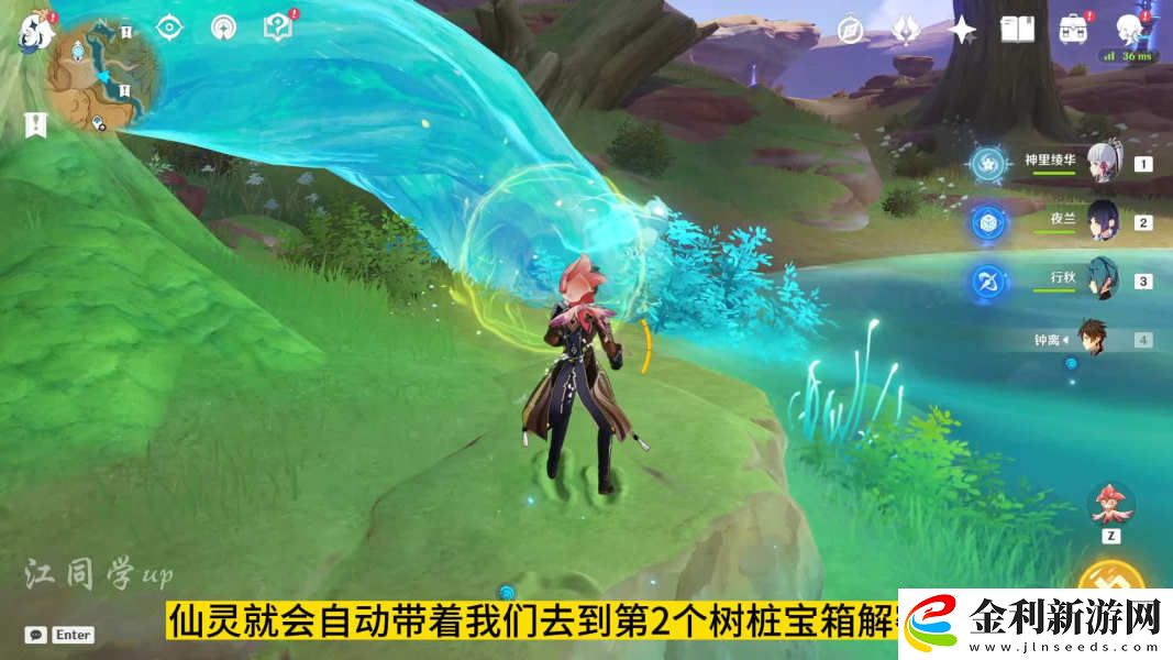 原神甘露花海寶箱攻略