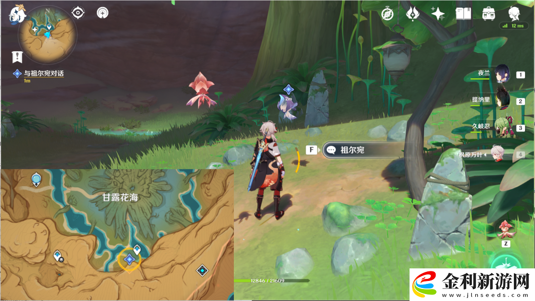 原神蒂爾亞什特的贊歌任務(wù)攻略