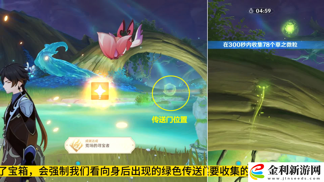 原神甘露花海寶箱攻略