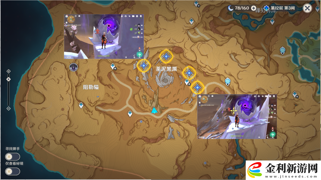 原神蒂爾亞什特的贊歌任務(wù)攻略