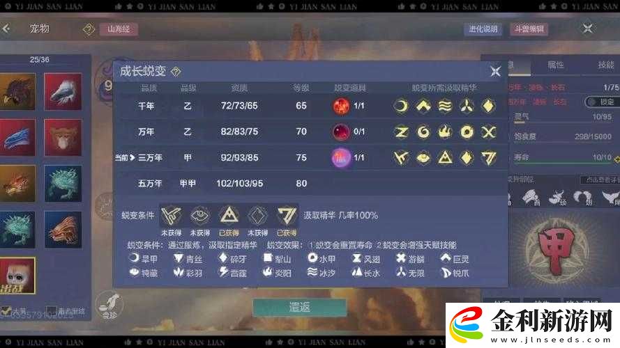 如何在妄想山海中成功探尋并捕獲神秘白馬