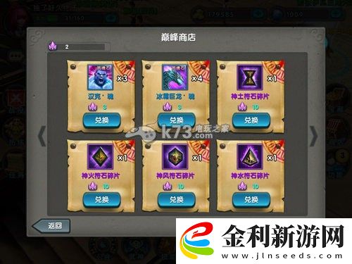 太極熊貓PVP武神搭配心得