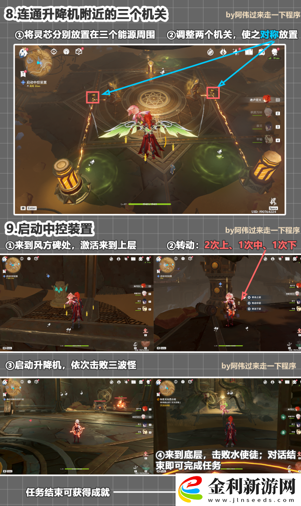 原神如是靈光悉示現(xiàn)任務攻略