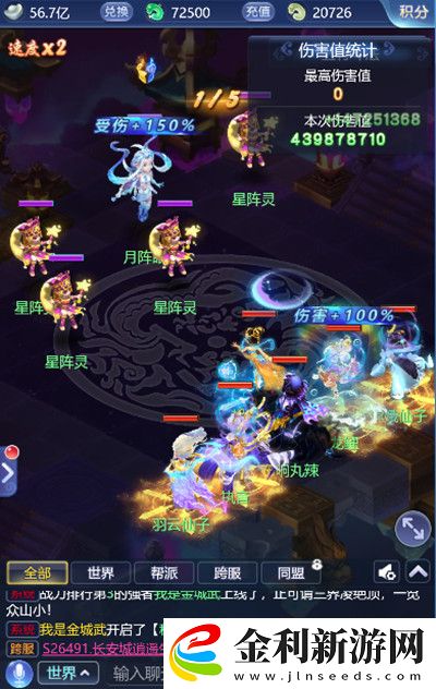 夢幻西游網(wǎng)頁版五行斗法3月攻略