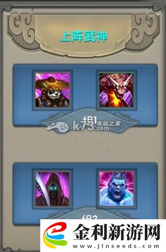 太極熊貓PVP武神搭配心得