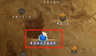 暗黑破壞神3李奧瑞克的脛骨在哪