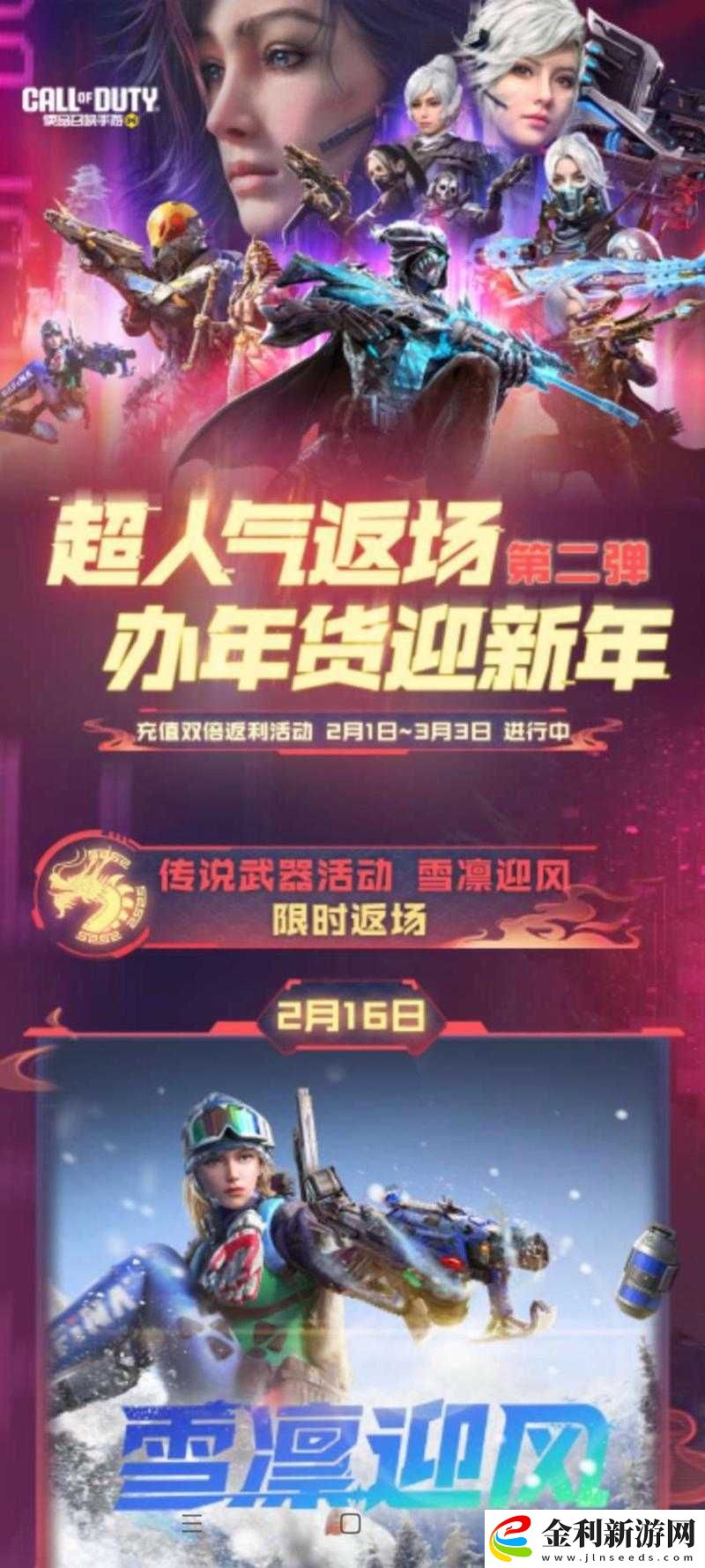 使命召喚手游2021返場皮膚來襲！錯過這次再等一年！