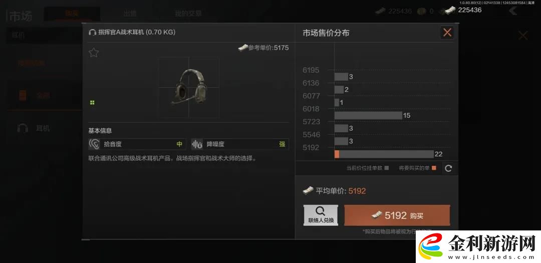 暗區(qū)突圍戰(zhàn)術(shù)耳機(jī)有什么用