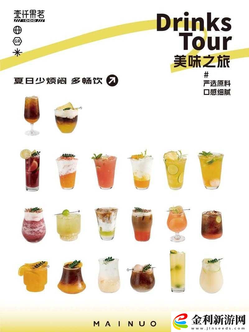 EVENTS夏季沖飲配方大公開【清涼一夏必備】