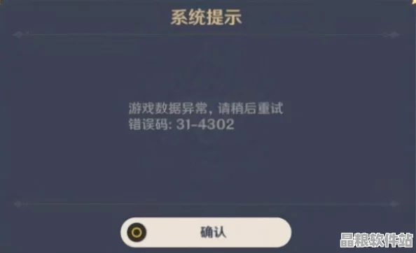 原神錯(cuò)誤碼506