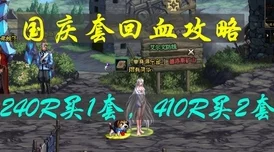 歧路旅人2