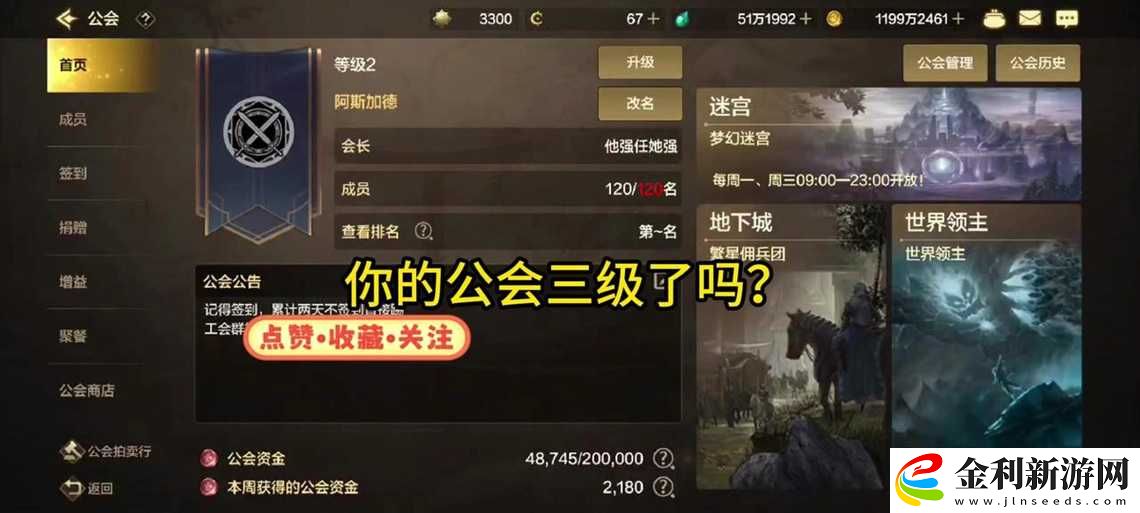 DNF手游公會增益BUF怎么選才最好