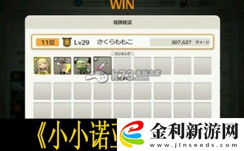 小小諾亞sr曜日打法