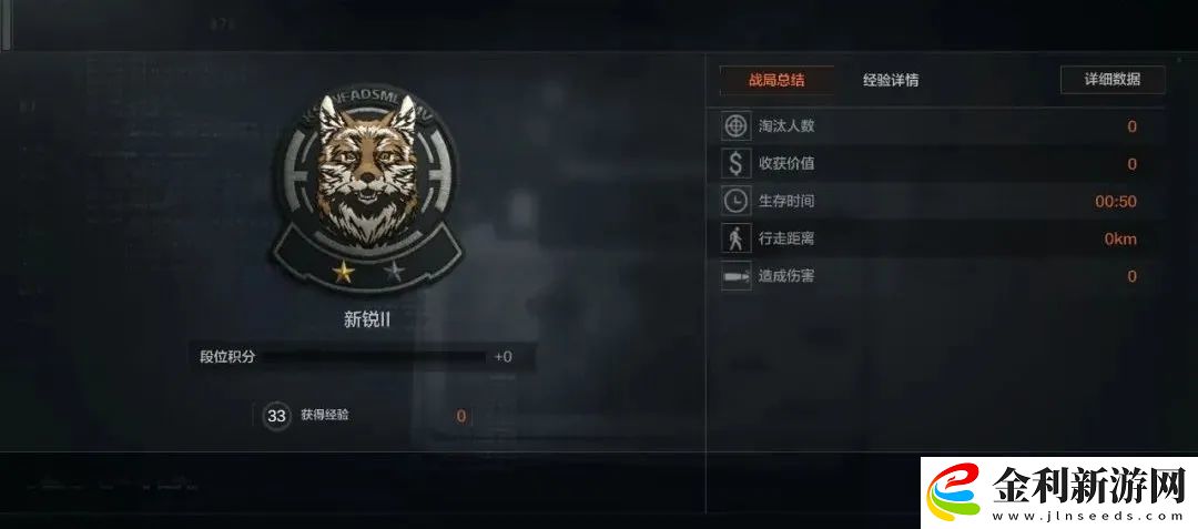 暗區(qū)突圍段位在哪看