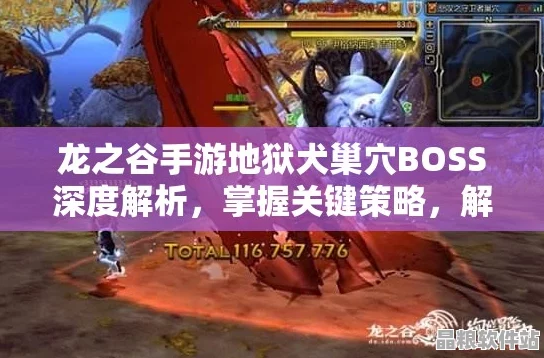 龍之谷全新攻略深度解析