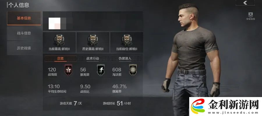 暗區(qū)突圍段位在哪看