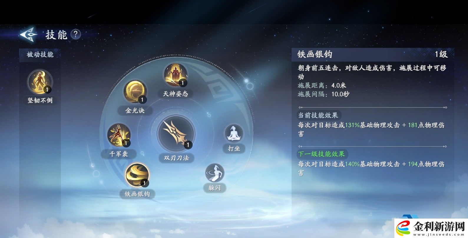 封神再臨楊戩元神技能解析近戰(zhàn)戰(zhàn)士培養(yǎng)指南與實(shí)戰(zhàn)技巧