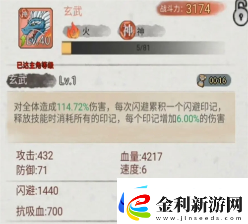 斗獸至高天紅色神寵技能強(qiáng)度