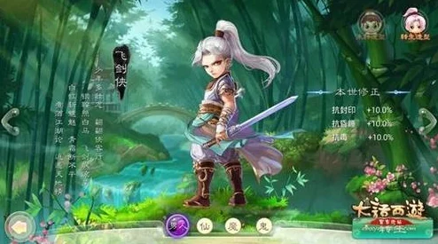 大話西游手游天庭任務(wù)全攻略