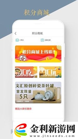 文匯app下載