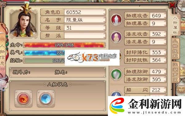 西游神魔決角色恢復(fù)生命值方法