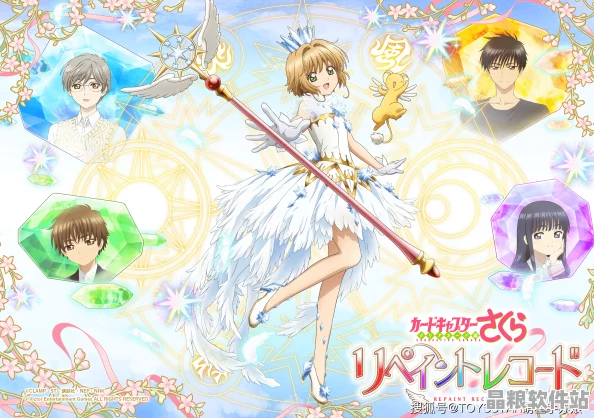 閃耀暖暖與魔卡少女櫻夢幻聯(lián)動(dòng)