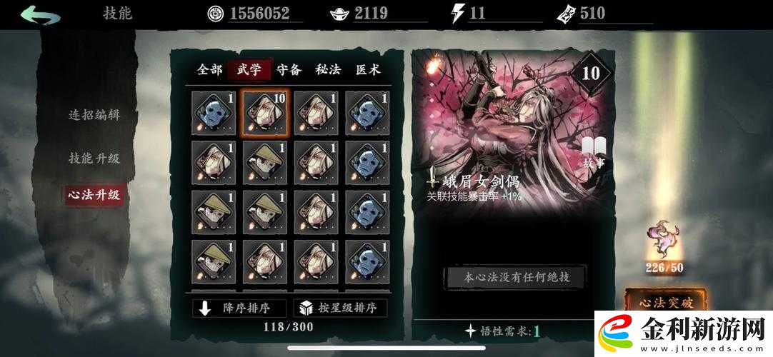 影之刃3新系統(tǒng)幻體