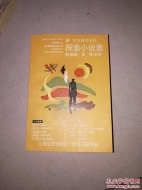 新書角色震撼亮相