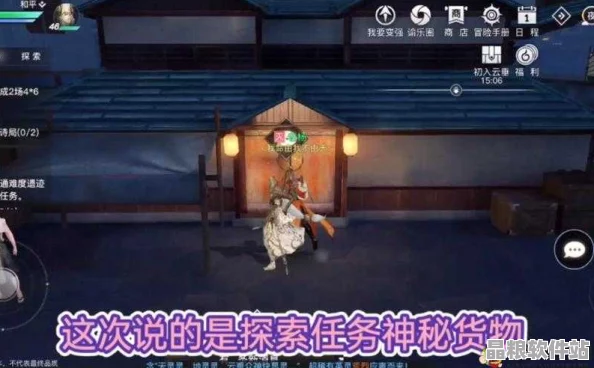 天諭手游神秘貨物任務(wù)全解析