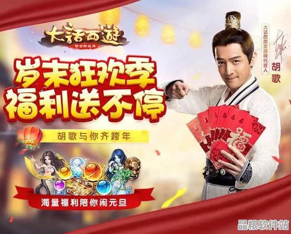 手游大話(huà)西游新區(qū)與歌同行正式官宣為官方服務(wù)器